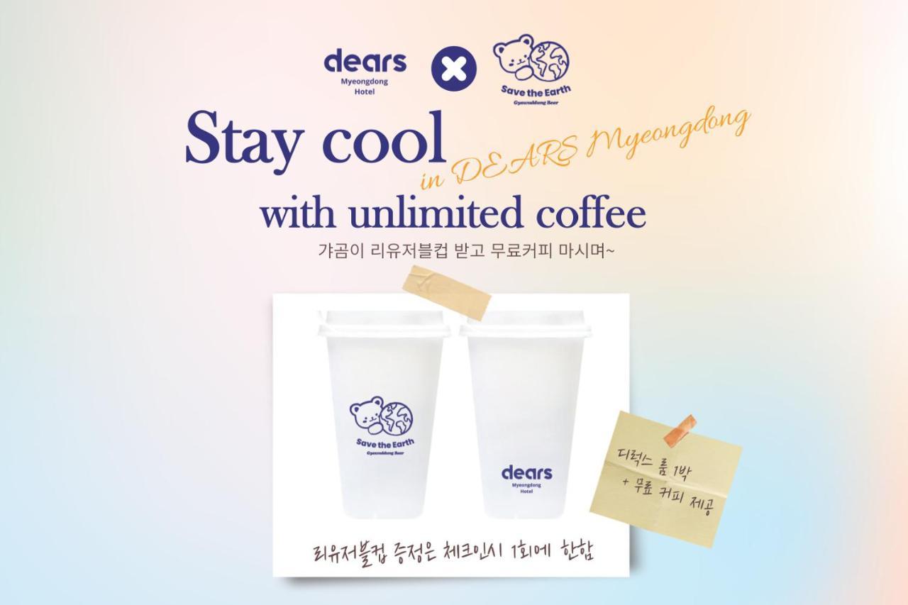 喆啡锐品酒店•韩国首尔明洞店 首爾 外观 照片